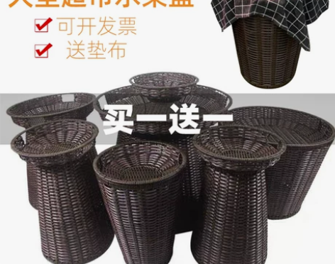 果盘沥水篮水果堆头篮篮展示筐水果店果蔬篮