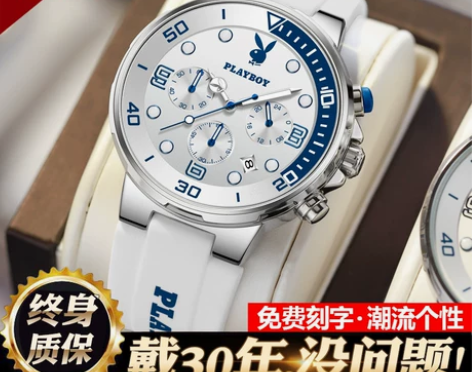 花花公子男士手表男机械夜光个性初中学生潮流...