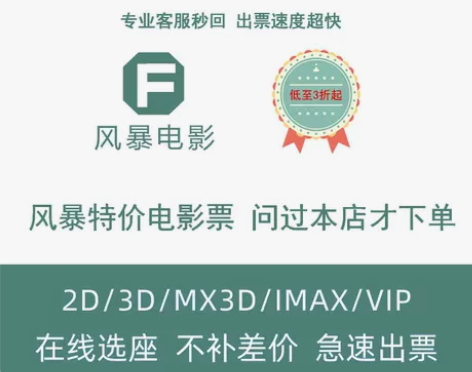 电影票券上海广州杭州北京深圳武汉成都UME...