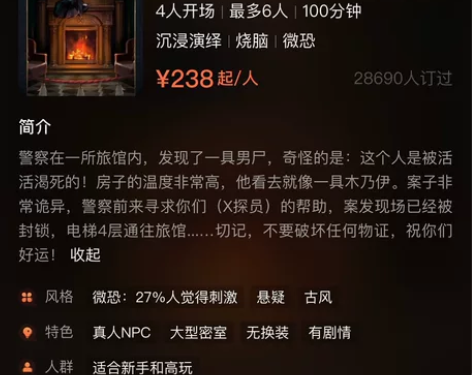 深圳X先生沉浸游戏 密室逃脱 弥生1 弥生...