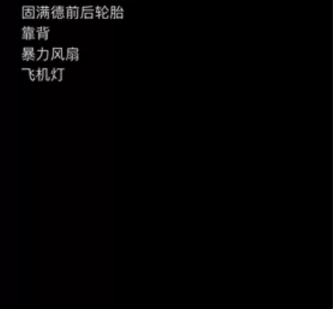 九号N80c,看配置图,换车了 感兴趣的话...