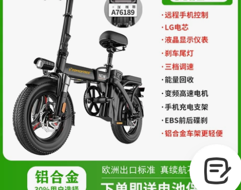 Tomofree可折叠电动自行车小型超轻便...