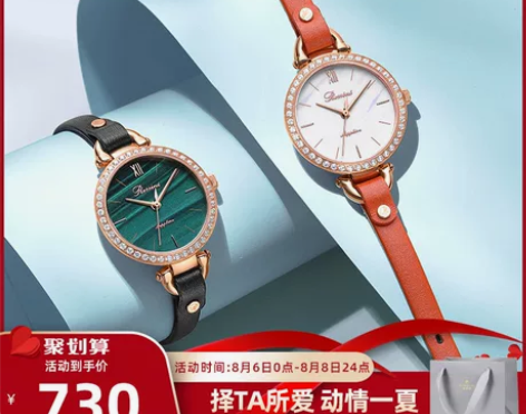 Rossini/罗西尼 腕表 感兴趣的话点...