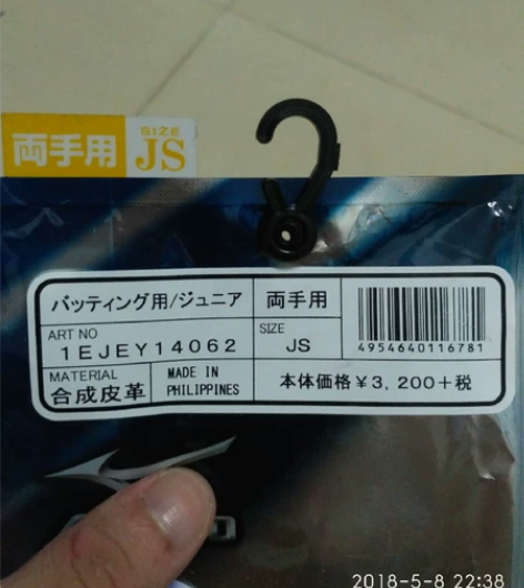 美津浓棒垒球打击手套红白色，可水洗。我是在...
