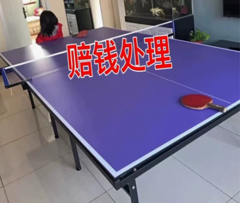 【急售】拍下就是成人款,国标款 全新处理乒...