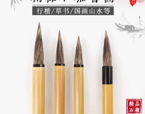 智贤湖笔 精品石獾毛笔大中小号硬毫毛笔 传