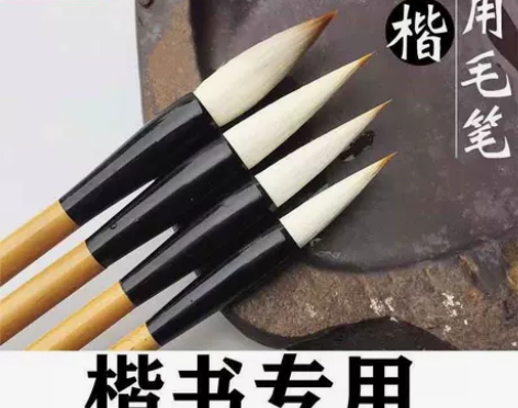 毛笔初学者套装兼毫承认初学者练字大中小楷书...