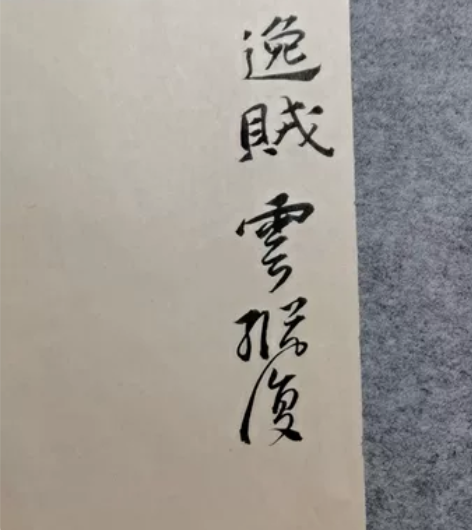 急用钱，出狼毫笔三十支，出锋2.4，径0....