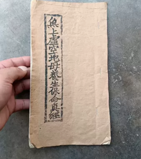 老书一本，品相好如图／中华民国五年。内容完...