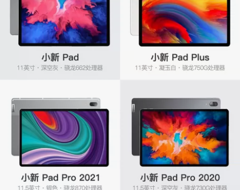 爆款】联想平板小新Pad Plus 11英...