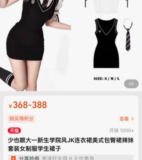 少也眼大一新生学院风JK连衣裙美式包臀裙辣...