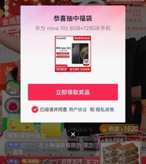 HUAWEI/华为 nova 10z 新款...