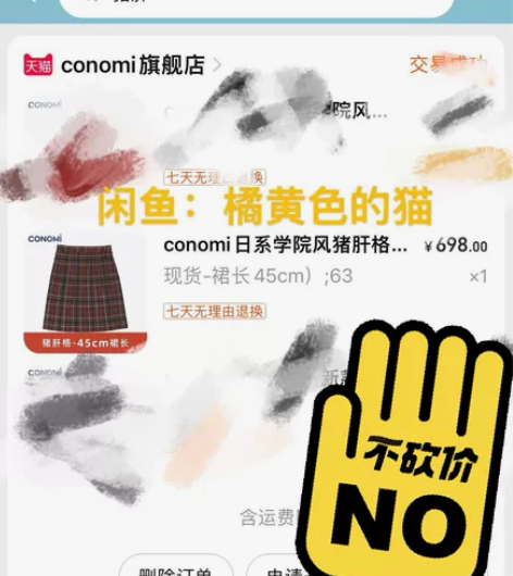 conomi日系学院风猪肝格A字百褶裙JK...