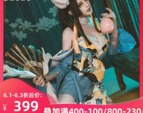 Uwowo悠窝窝 王者农药 不知火舞cos...