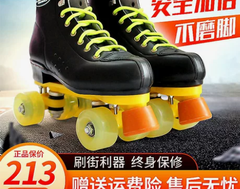 成人双排溜冰鞋男女闪夜光4轮滑旱冰场专用