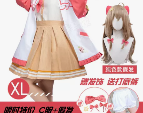 嘉然cos服 A-SOUL虚拟偶像女团Di...