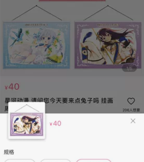 星河动漫 香风智乃 挂画 请问您今天要来点...