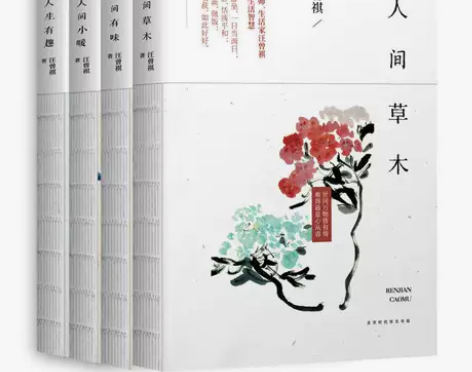 汪曾祺散文 人间草木人间有味人间小暖人生有...