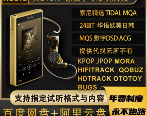 华语hires流行适用于索尼精选欧美日韩2...