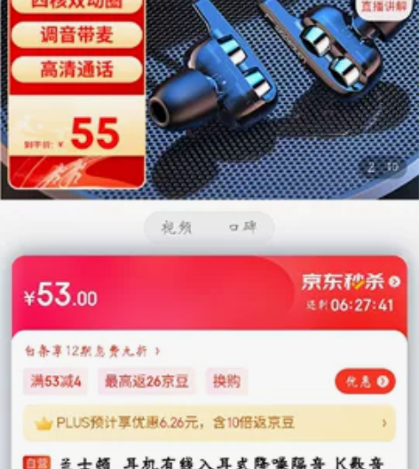 兰士顿 耳机有线入耳式降噪隔音 K歌音乐吃...