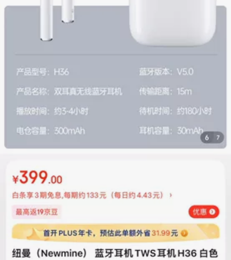 蓝牙耳机！纽曼（Newmine） 蓝牙耳机...
