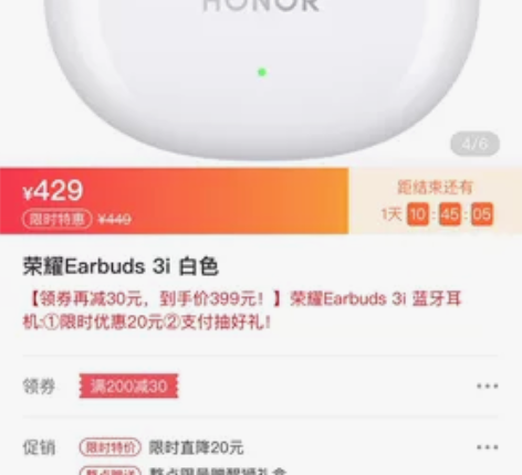 骨折价，荣耀新款耳机Ear buds3i ...