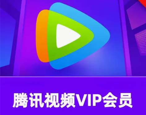 【自动发货】腾讯视频会员 周卡3.99元月...