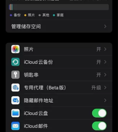 最新iCloud、200、2tb磁盘空间！...