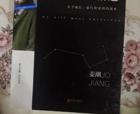 姜潮出品 姜潮明信片合集 《我们终将与自己...