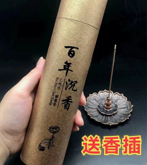 【清理库存送香插】礼佛香线香檀香卧香沉香家...