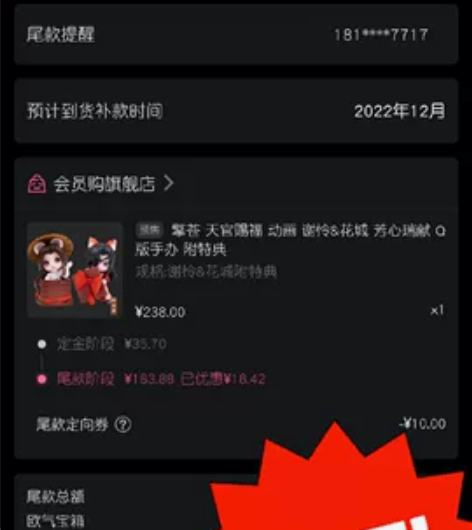 天官赐福 芳心献瑞手办+特典收藏卡钥匙扣 ...