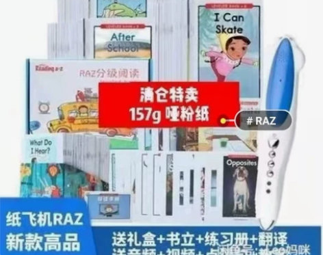小达人点读笔【礼盒RAZ(AA-Z)】【纸...