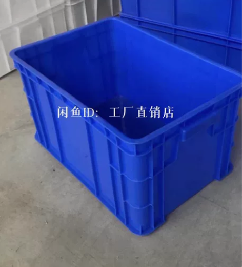 【闲置包邮】零件盒长方形周转箱塑料盒子物料...