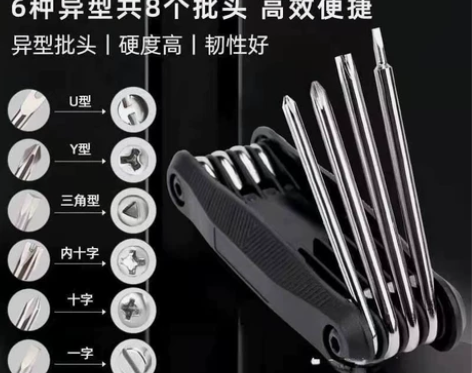 全新多功能折叠式异形螺丝刀多功能套装，便携...