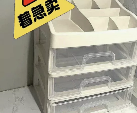 【5.9全新包邮】四层收纳盒抽屉式收纳盒桌...