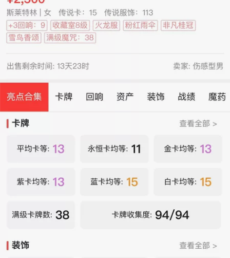 【出号】出哈利波特魔法觉醒账号。 此链接勿...