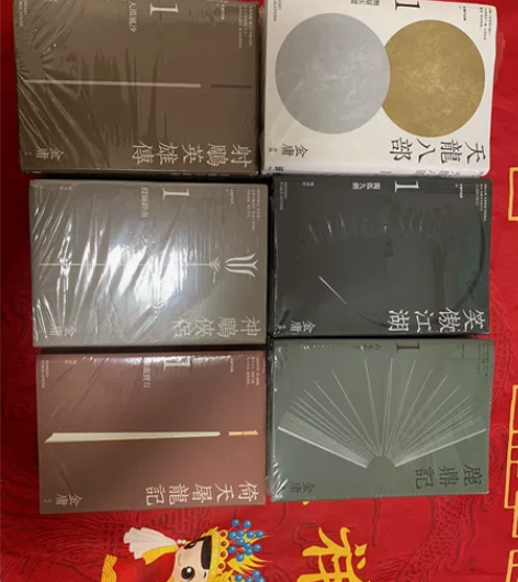 金庸小说射雕英雄传、神雕侠侣、倚天屠龙记、...