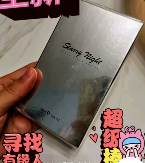 亚菲儿星空男士香水古龙斩女香100ml 朋...
