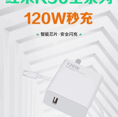 适用红米K50充电器120瓦闪充k50冠军...