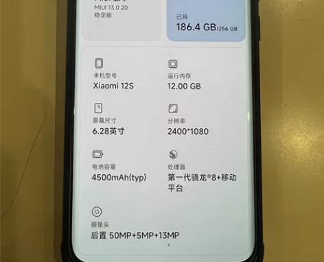出8月7日小米之家购买的小米12s 白色 ...