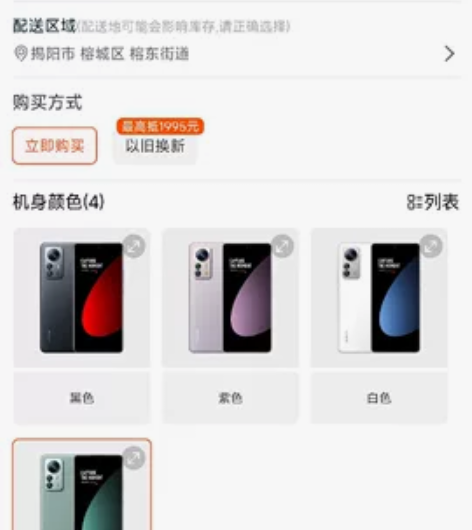 全新没有拆封小米12pro 12+256 ...