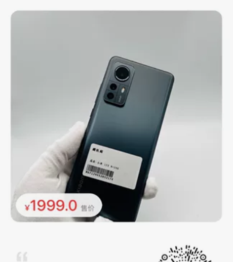 型号：小米12X 内存：8+256颜色：黑...