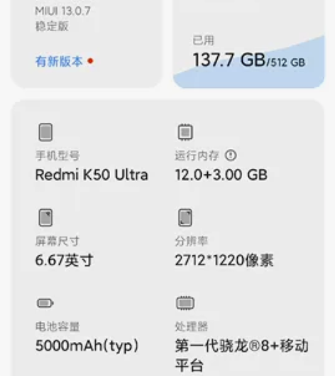 小米k50 至尊版 12+512g 黑色版...
