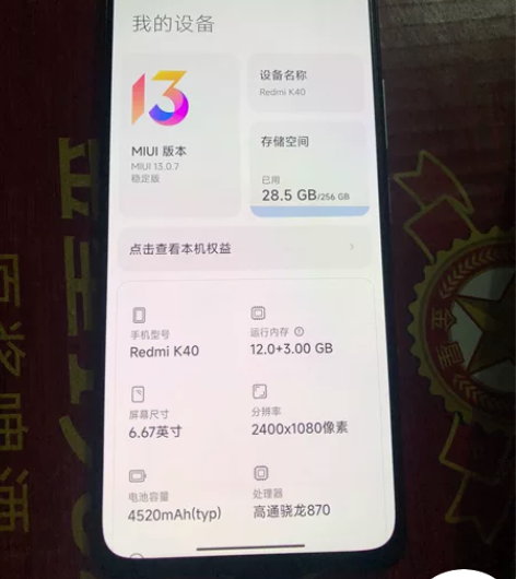 红米K40，12+256，在保修期，晴雪，...