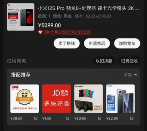 用不惯曲面屏,出到手半个月的自用小米12s...