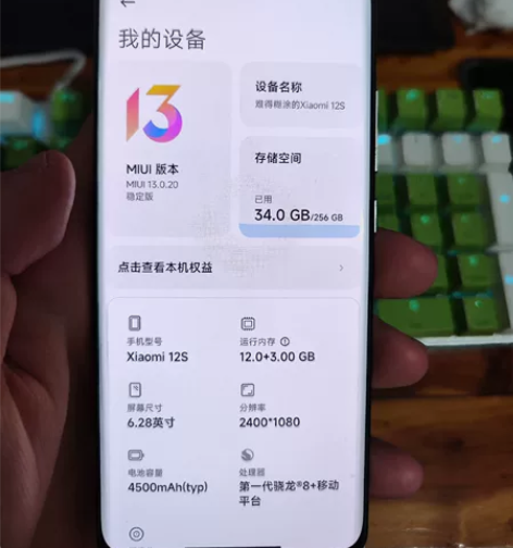 小米12s，几乎全新，12+256，屏幕完...