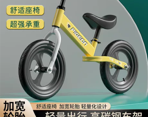 100%正品,捡漏,飞鸽儿童平衡车无脚踏1...