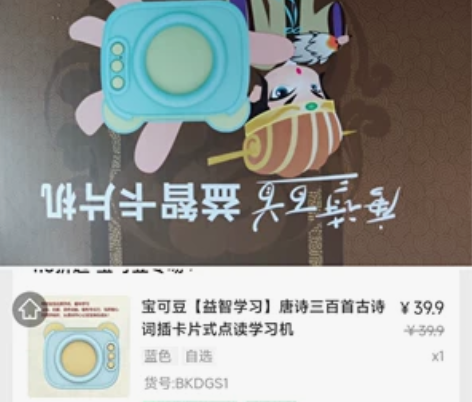 唐诗三百首卡片机，不包邮25元 感兴趣的话...