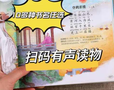 年底清仓】唐诗三百首宋词三百首幼儿早教正版...