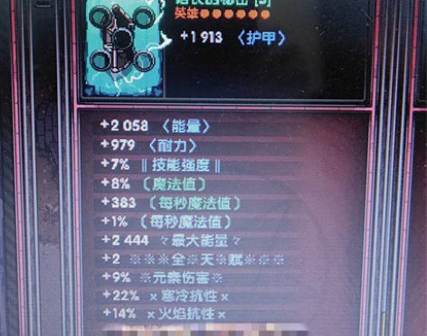 英雄围城 herosiege 装备 蓝馆长...